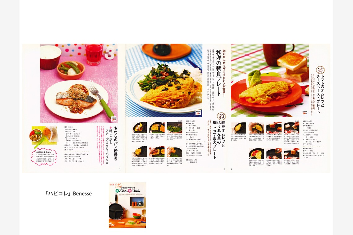 クマが撮影した「料理撮影　商品撮影」の写真