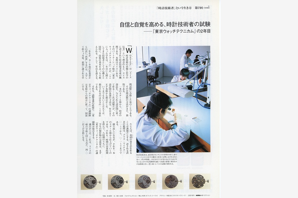 森　健児が撮影した「商品写真」の写真
