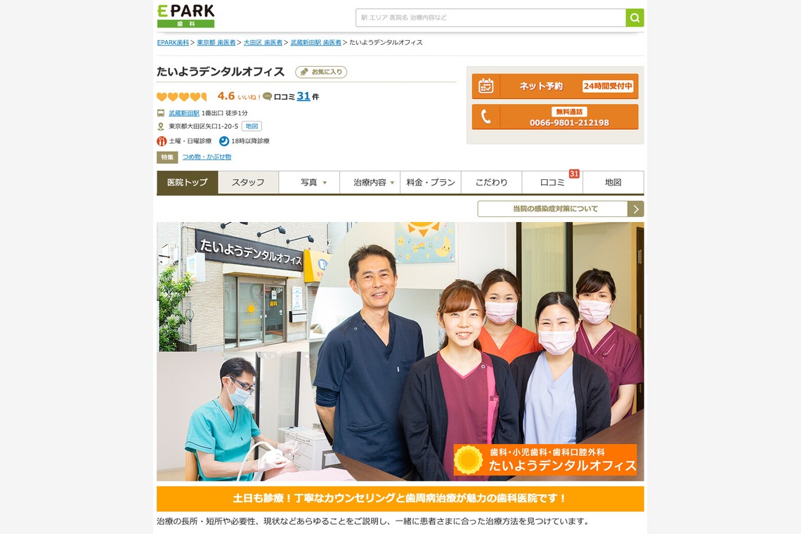 Teppei Takazawaが撮影した写真のアルバム「epark様のトップページ集」