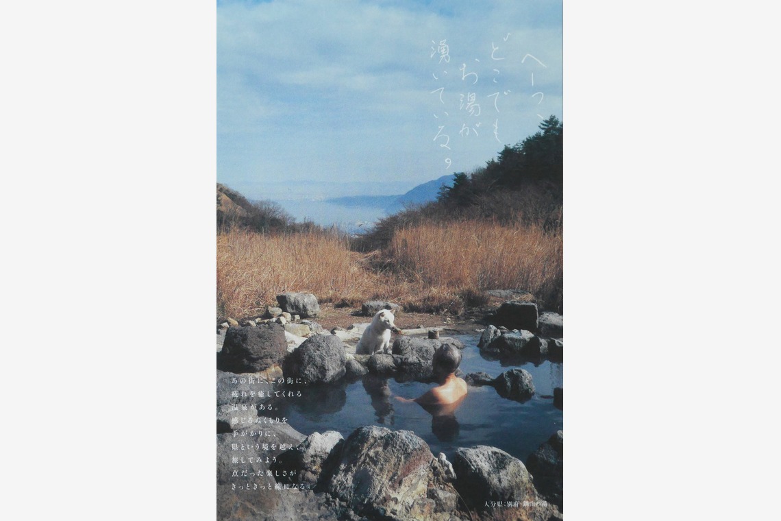 熊谷順写真事務所が撮影した「九州」の写真