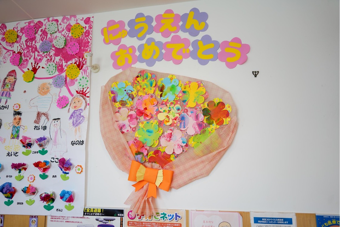 石橋宙大が撮影した写真のアルバム「保育園 入園式」