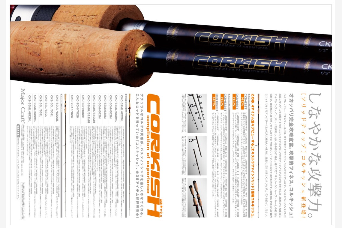 Castella Designが撮影した「雑誌広告」の写真