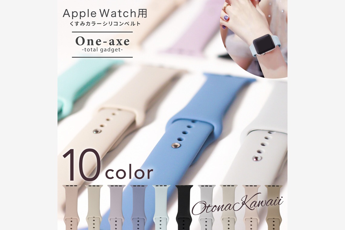 One-axeが撮影した「シリコン アップルウォッチベルト」の写真
