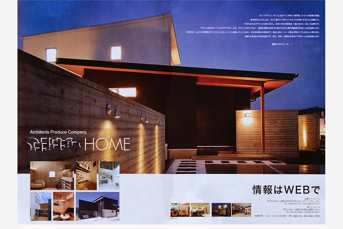 ワンツーBフォトが撮影した「ホテル・店舗・住宅・の外観と内観」の写真