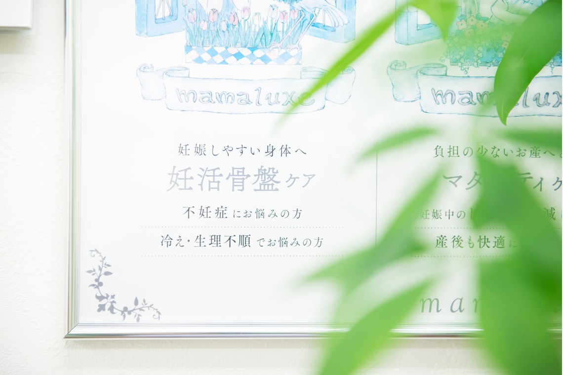 戸澤麻衣が撮影した「北区　整体院」の写真