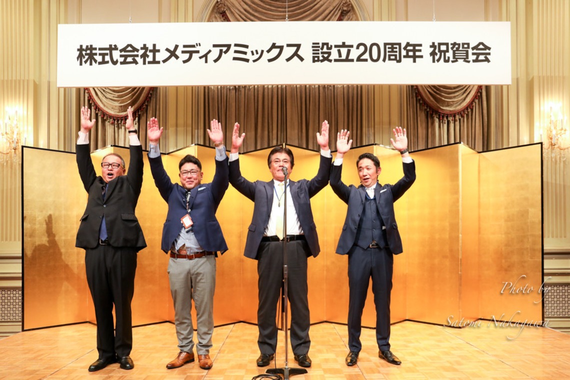 なかがわさとみが撮影した「株式会社メディアミックス様20設立20周年祝賀会＠リーガロイヤルホテル東京」の写真
