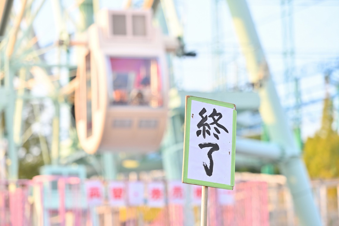 ライトステージ