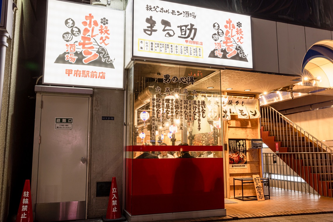 内藤駿介が撮影した「ホルモン・焼肉屋さんの内外観撮影でした。」の写真