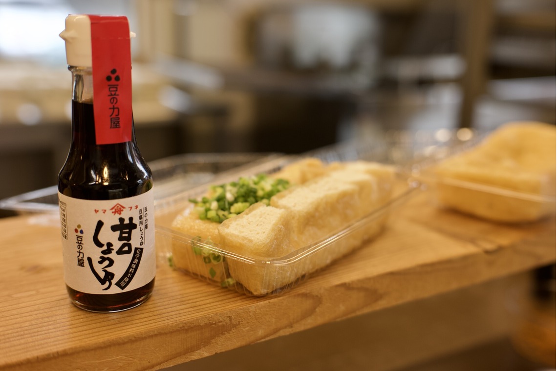 小野和也が撮影した「豆のカ屋のこだわり揚げ｜お揚げ撮影」の写真