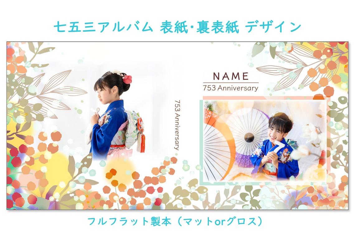 ドリームタイムフォトデザインが撮影した「七五三」の写真