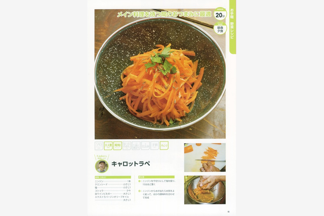 アクスルが撮影した「キャンプで試したいメチャうまレシピ」の写真