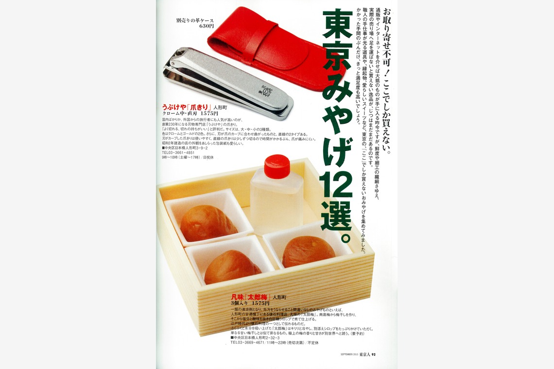 尾田信介が撮影した「物撮り」の写真