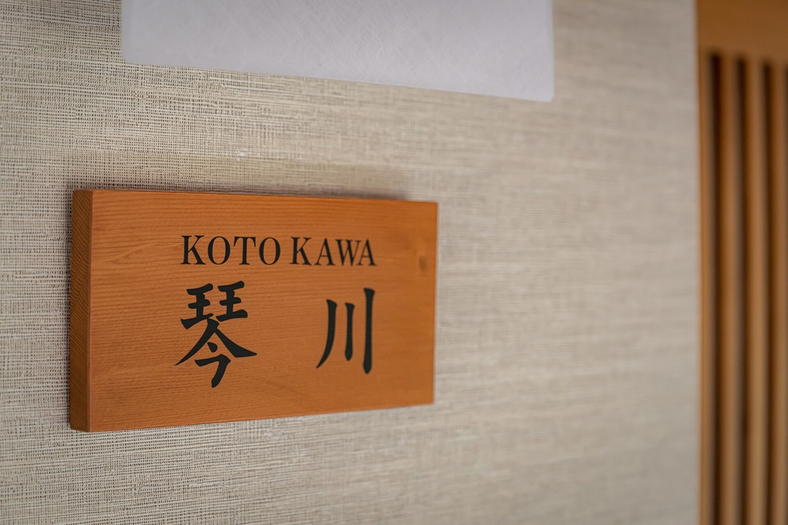 吉田佳央が撮影した「温泉旅館  社内報 特集企画撮影」の写真