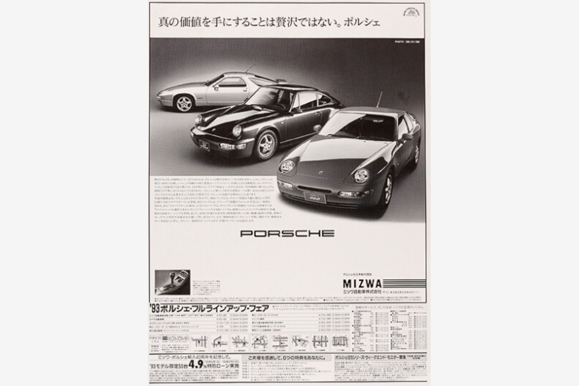 有限会社　澤田スタジオが撮影した「車スタイリング、カタログ」の写真