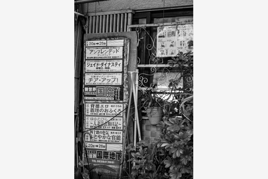 スタジオファンタスが撮影した「通天閣界隈」の写真