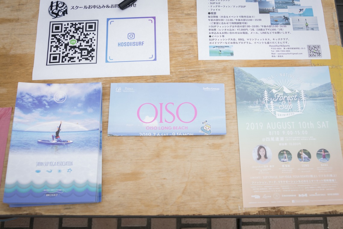 長濱崇が撮影した写真のアルバム「サップヨガイベント/大磯ロングビーチ」