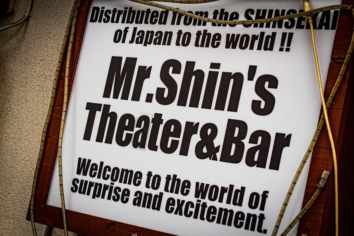 スタジオファンタスが撮影した「通天閣界隈」の写真