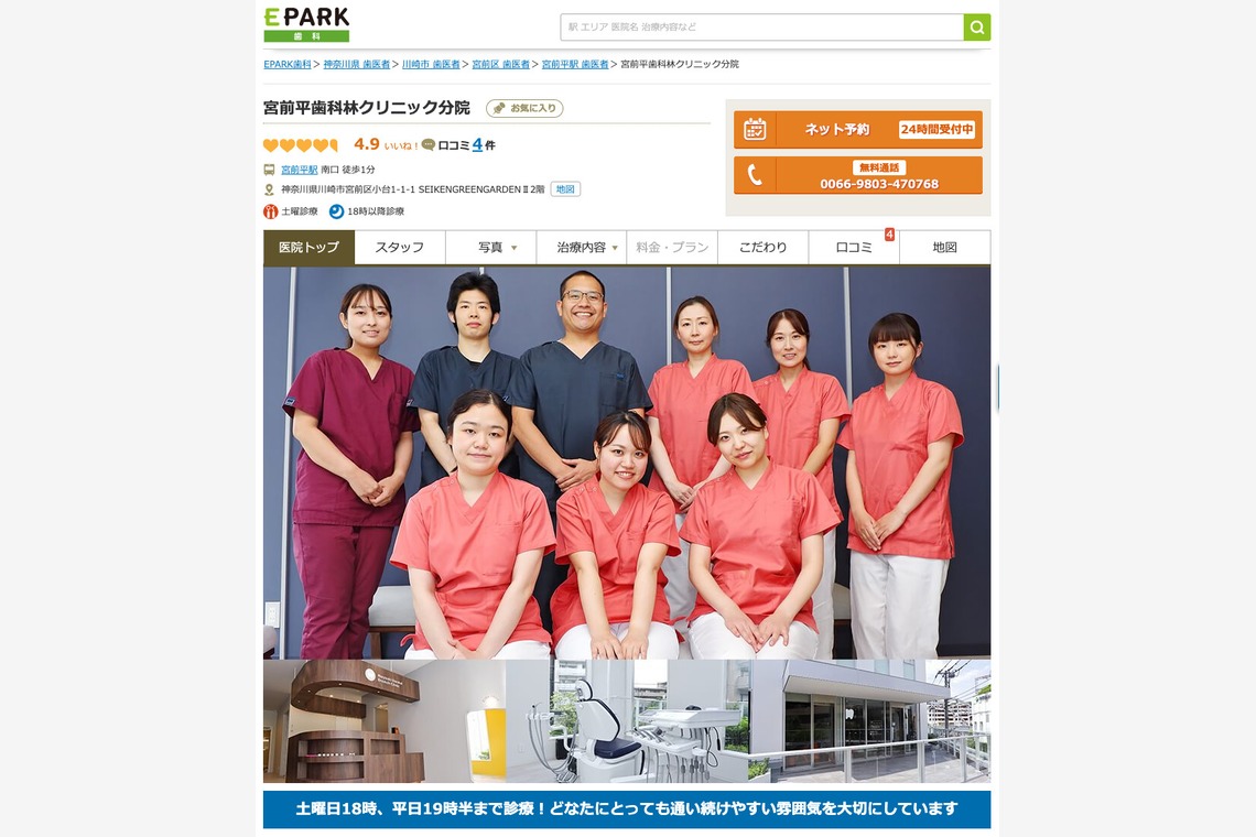 Teppei Takazawaが撮影した写真のアルバム「epark様のトップページ集」