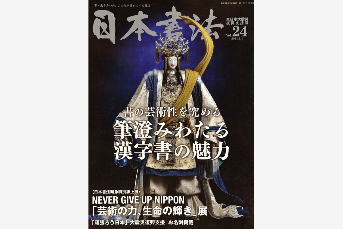 ワンツーBフォトが撮影した「商品撮影」の写真