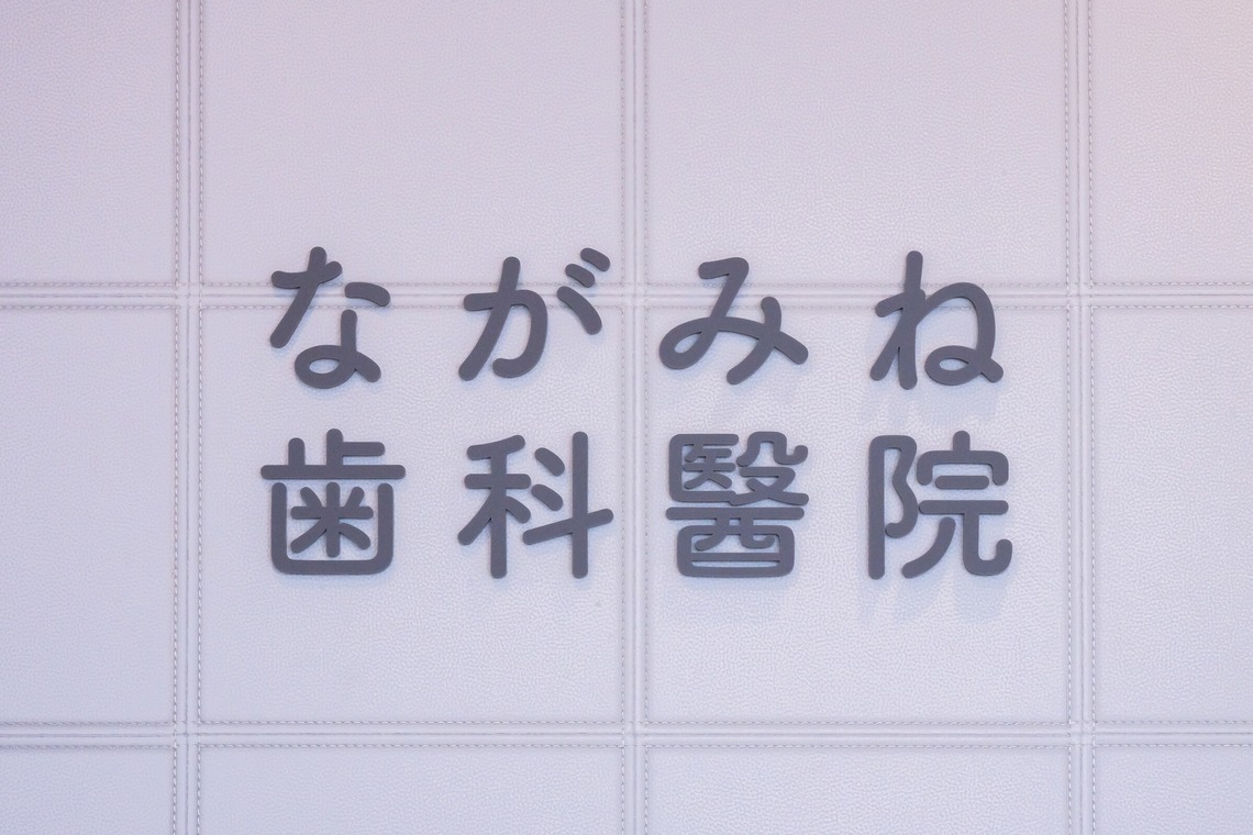 オフィス 芦野が撮影した「過去の案件撮影」の写真