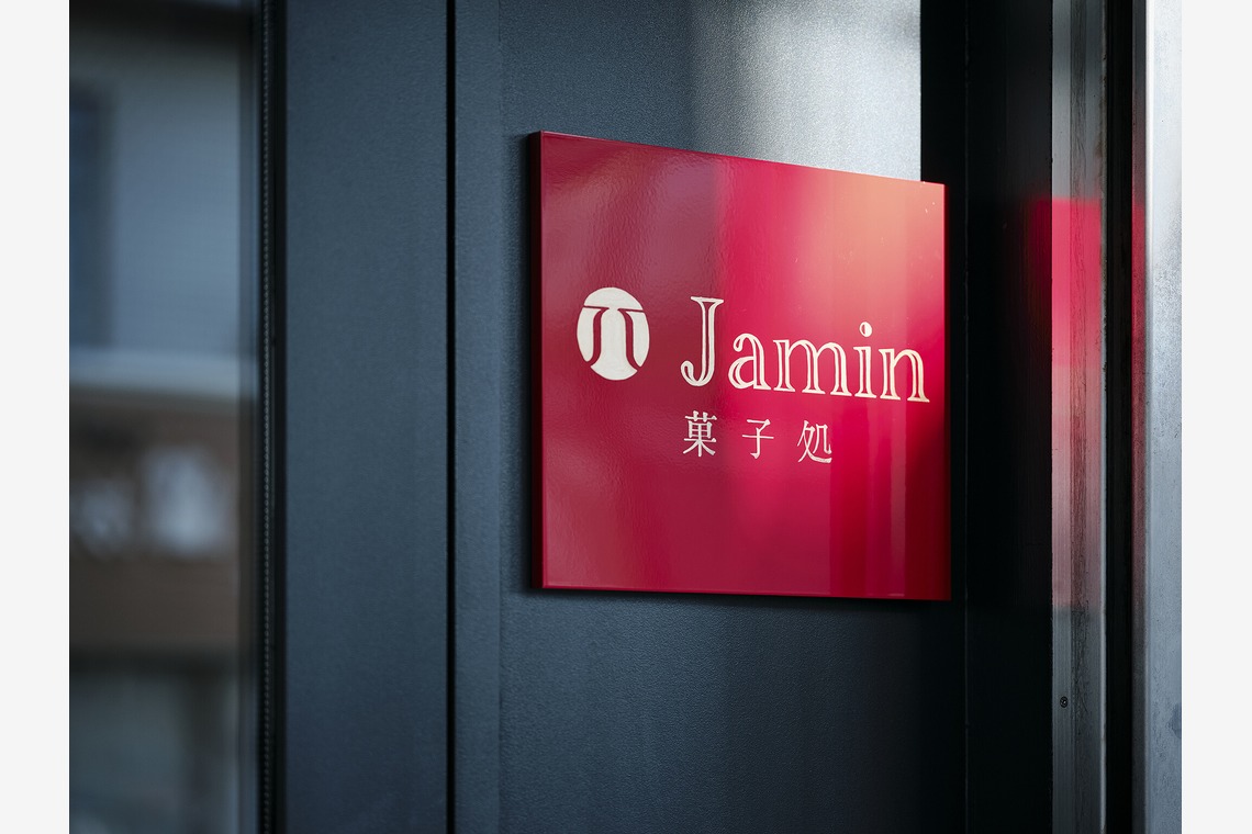 合同会社hirakushashinが撮影した写真のアルバム「店舗撮影」