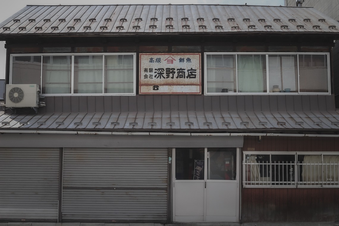 芳賀 翔大が撮影した写真のアルバム「コロナ禍の商店街」