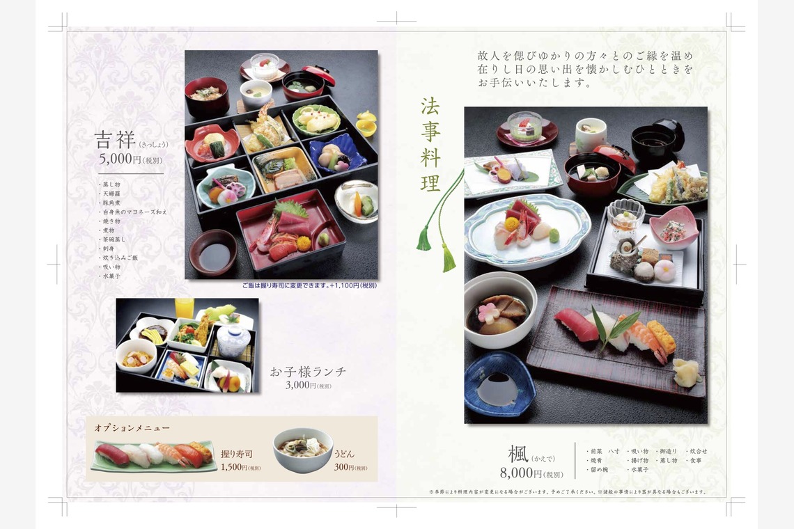 y-photoが撮影した「料理 メニュー」の写真