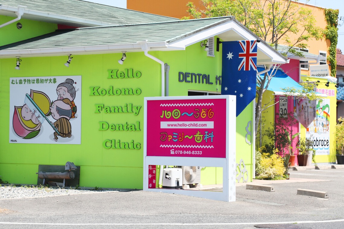 アートシーン株式会社が撮影した「医院撮影」の写真