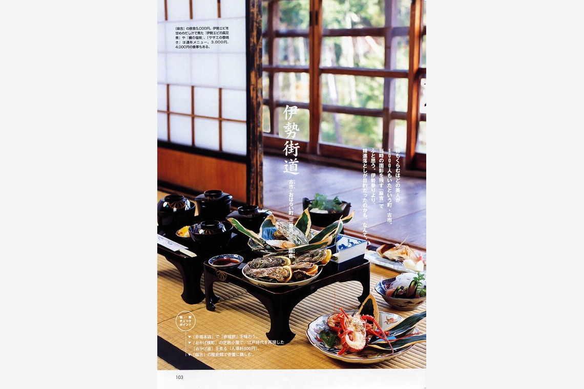 北尾浩幸写真事務所が撮影した「印刷物・雑誌掲載」の写真