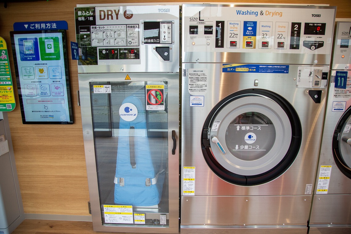 理 S PHOTOが撮影した「ブルースカイランドリー開店」の写真