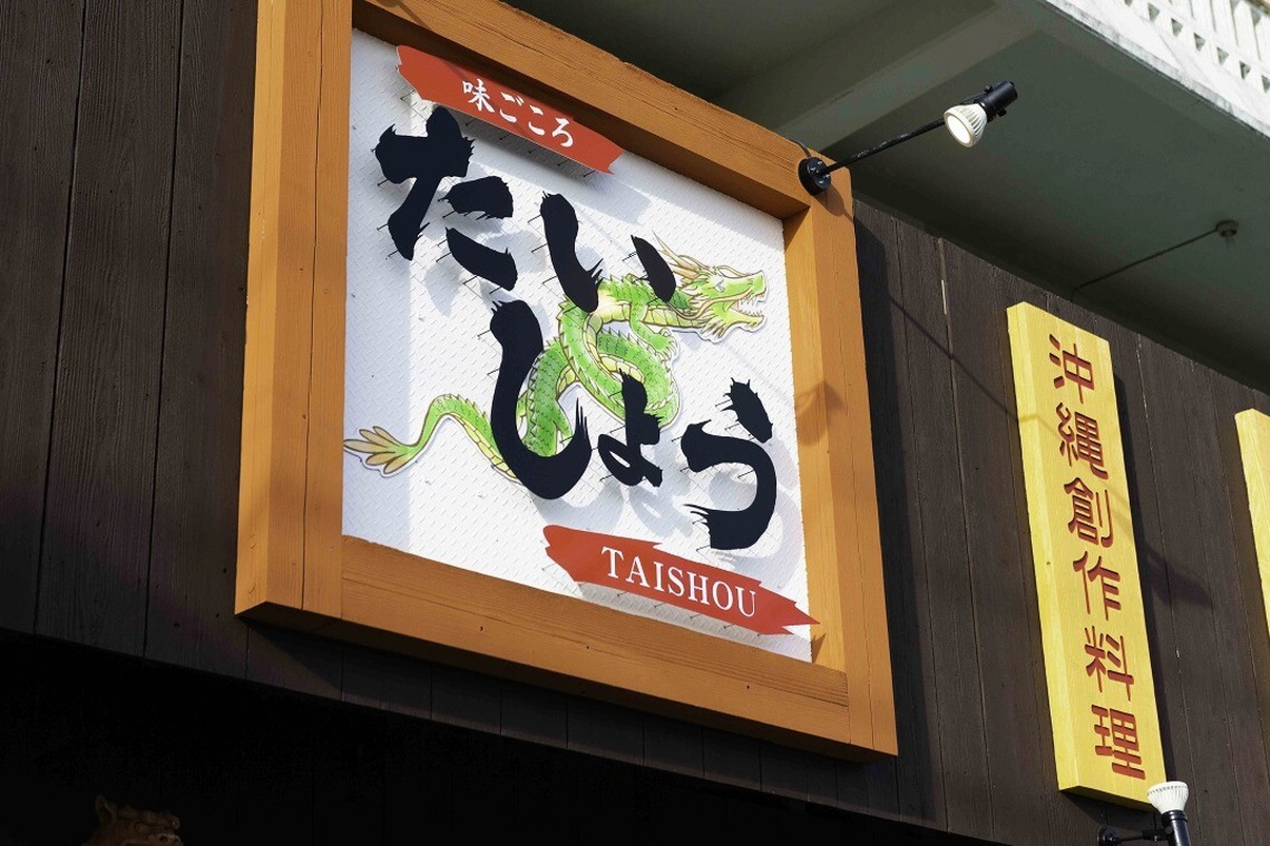 エンリッチ フォトグラフィーが撮影した「企業・店舗外観」の写真