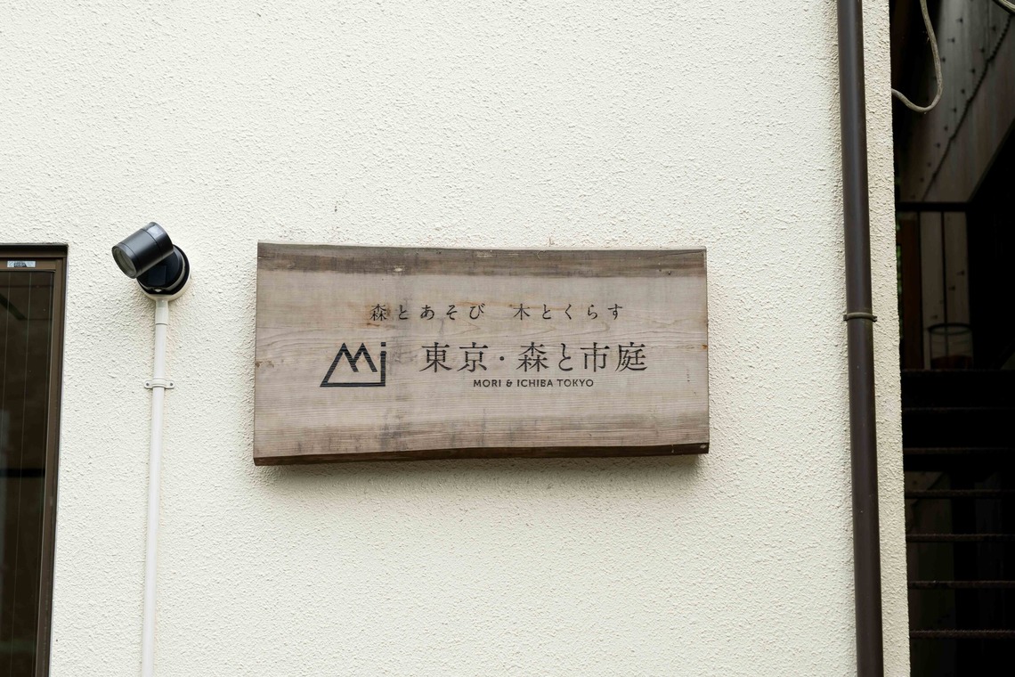 山﨑さと子が撮影した「社内風景、建築物」の写真