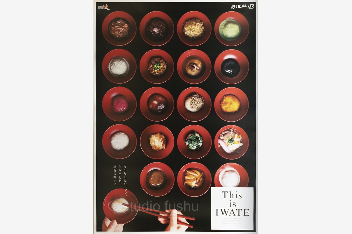 studio風集が撮影した「料理」の写真