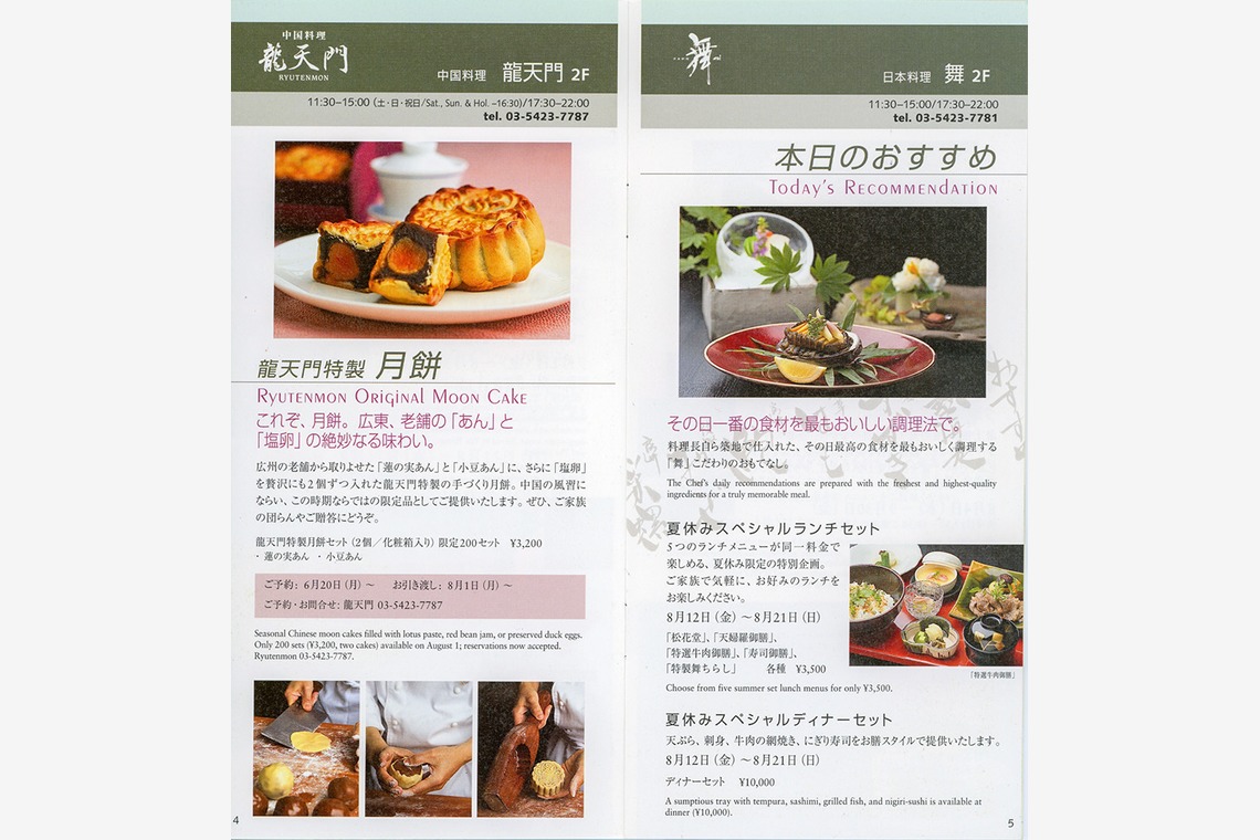 森　健児が撮影した「料理写真」の写真