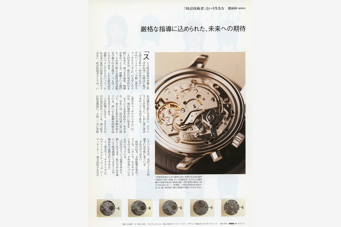 森　健児が撮影した「商品写真」の写真