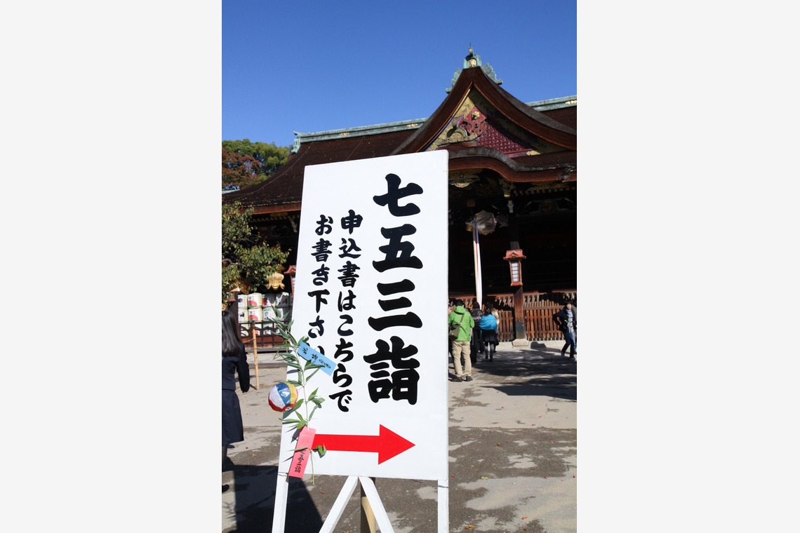 スマイルハンターが撮影した「七五三ロケーション撮影」の写真