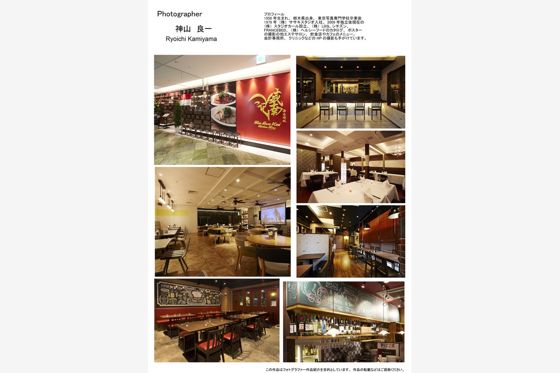 株式会社スタジオカールが撮影した「サロン、店内撮影」の写真