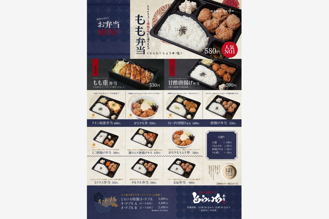 品川写真事務所が撮影した写真のアルバム「料理撮影」