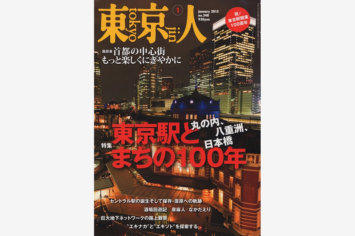尾田信介が撮影した写真のアルバム「雑誌」