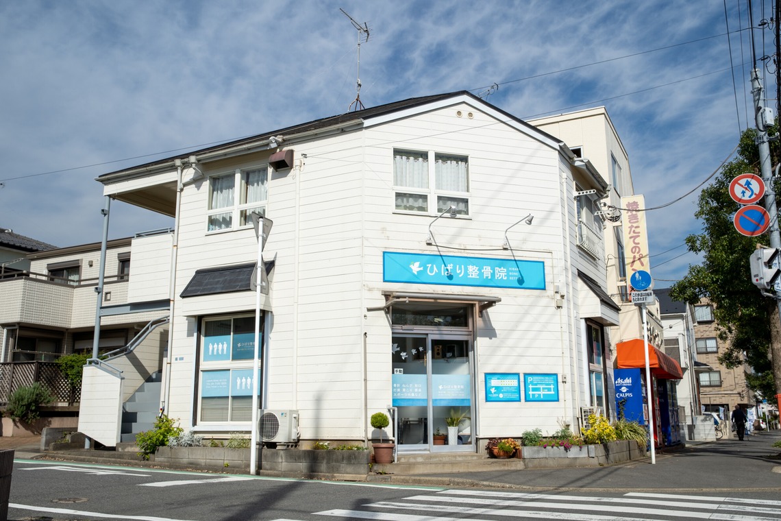 青柳光昭が撮影した「整骨院撮影」の写真