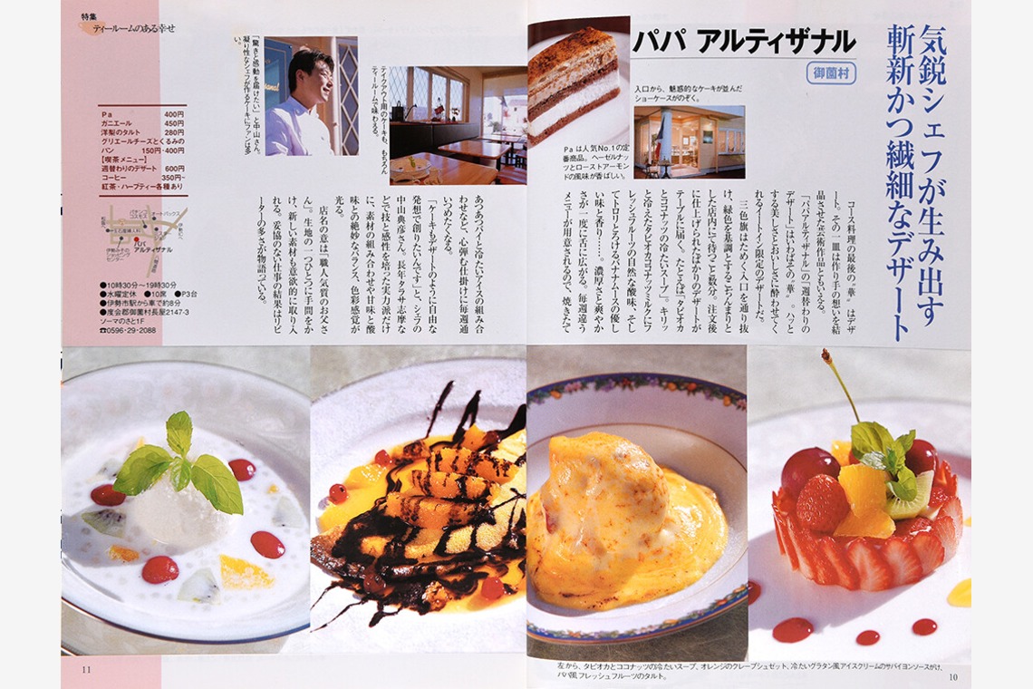 ワンツーBフォトが撮影した「料理」の写真