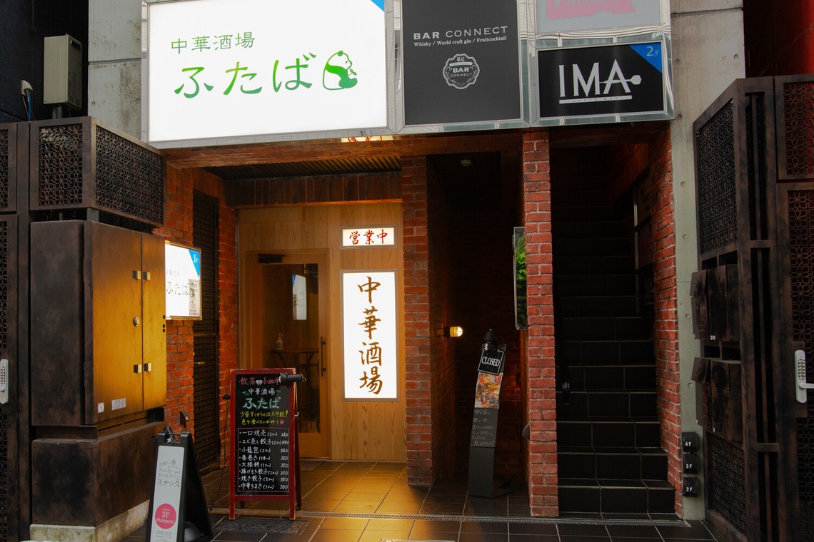 松本大樹が撮影した写真のアルバム「中華料理屋さん」