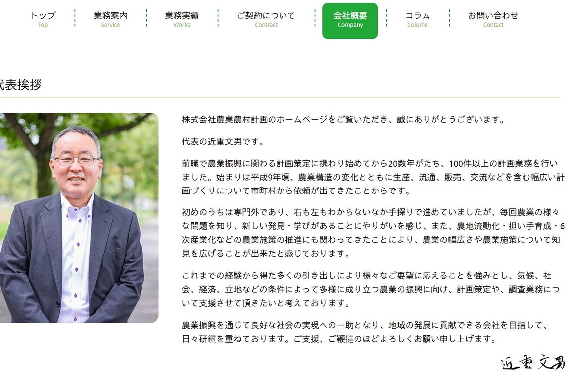 かわもとじゅんいち【Jun3photo】が撮影した写真のアルバム「法人様からのご依頼」