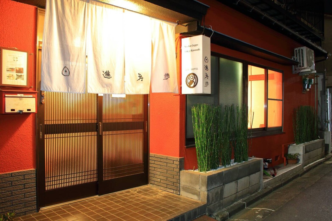 酒井 真於が撮影した写真のアルバム「宿　店舗撮影」