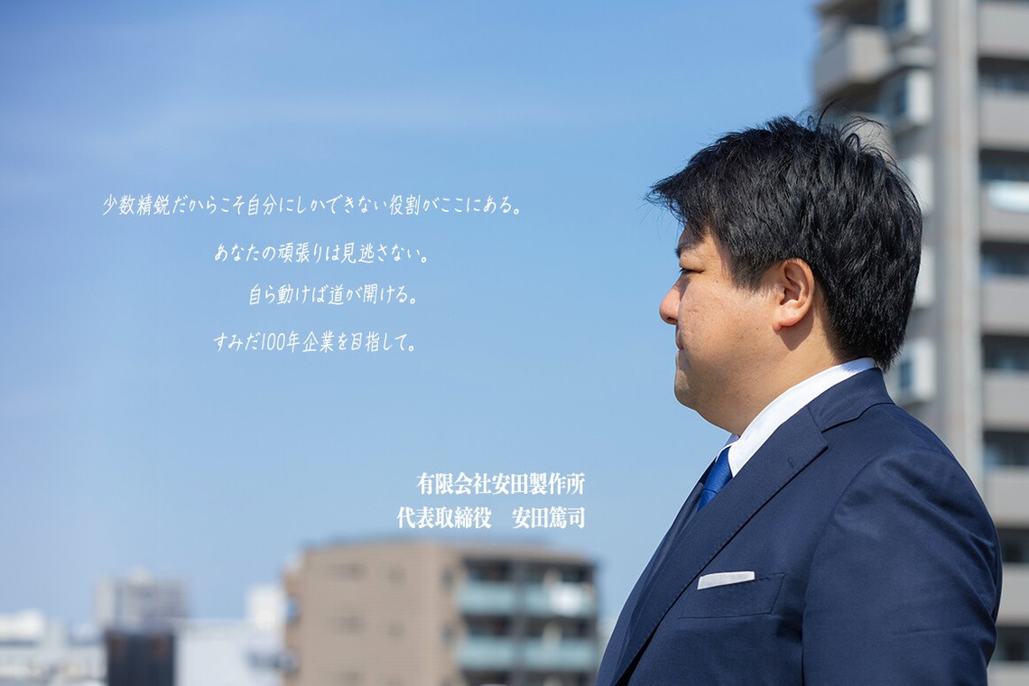 小野順平写真事務所が撮影した「企業ビジネスショット」の写真