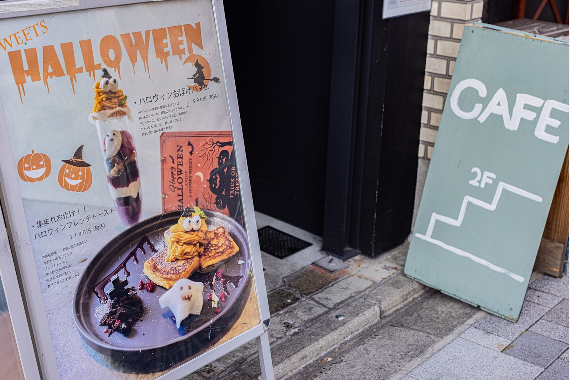 大辻尋稔が撮影した「飲食店」の写真