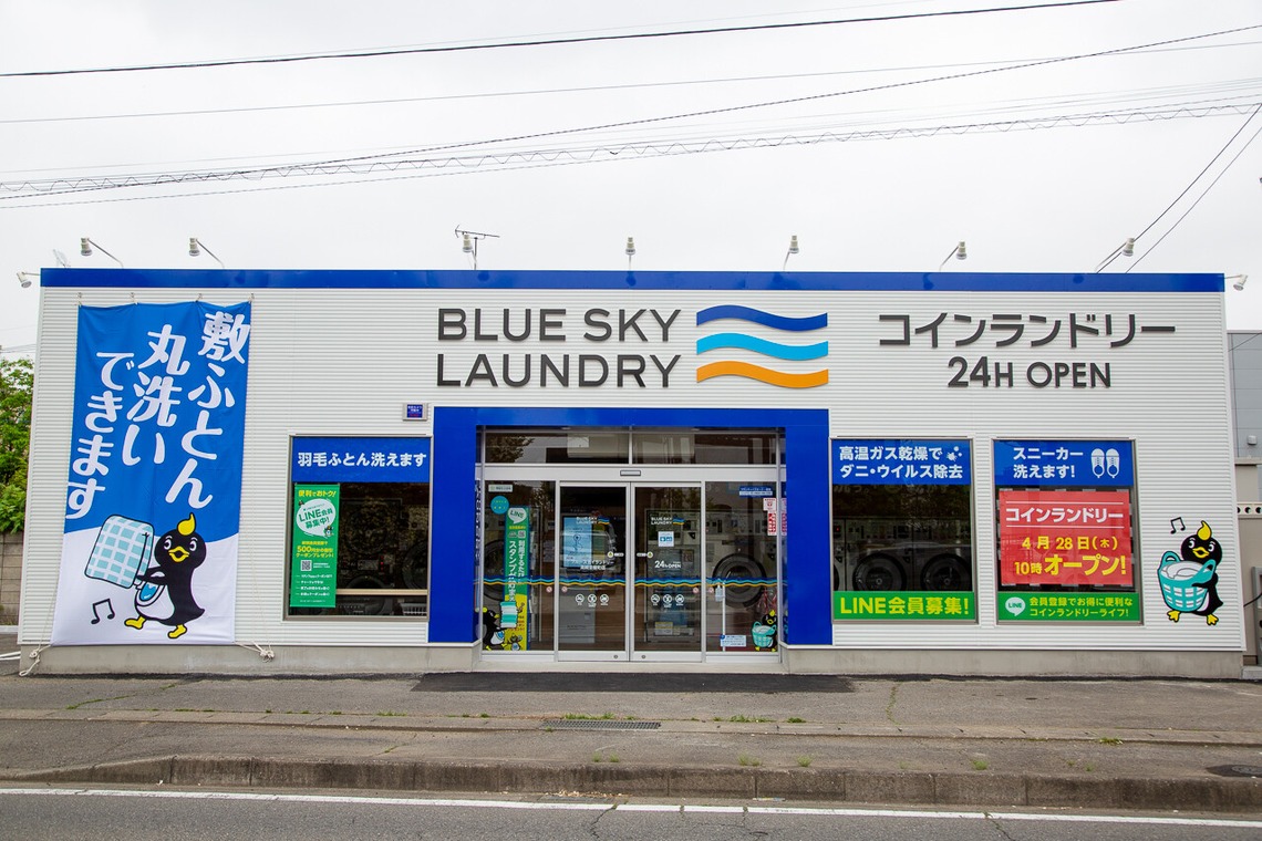 理 S PHOTOが撮影した写真のアルバム「ブルースカイランドリー開店」