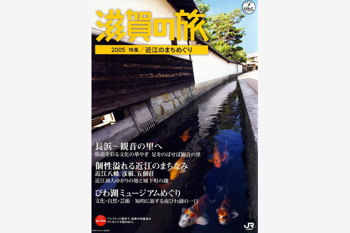 北尾浩幸写真事務所が撮影した「印刷物・雑誌掲載」の写真