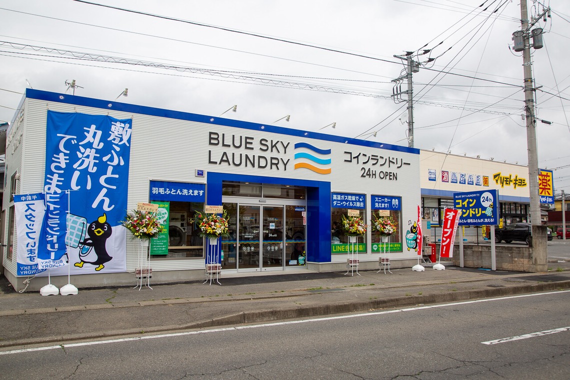 理 S PHOTOが撮影した写真のアルバム「ブルースカイランドリー開店」