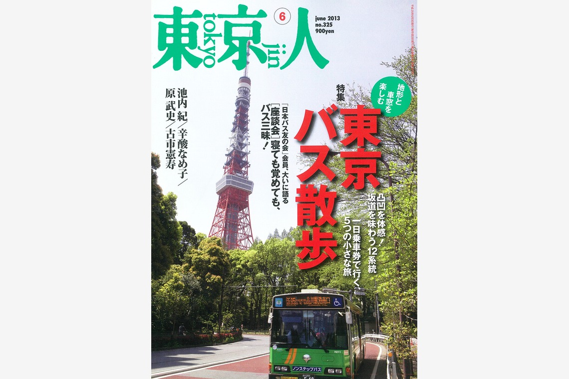 尾田信介が撮影した写真のアルバム「雑誌」